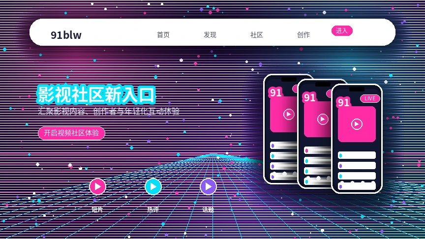 91网平台活动与服务提醒